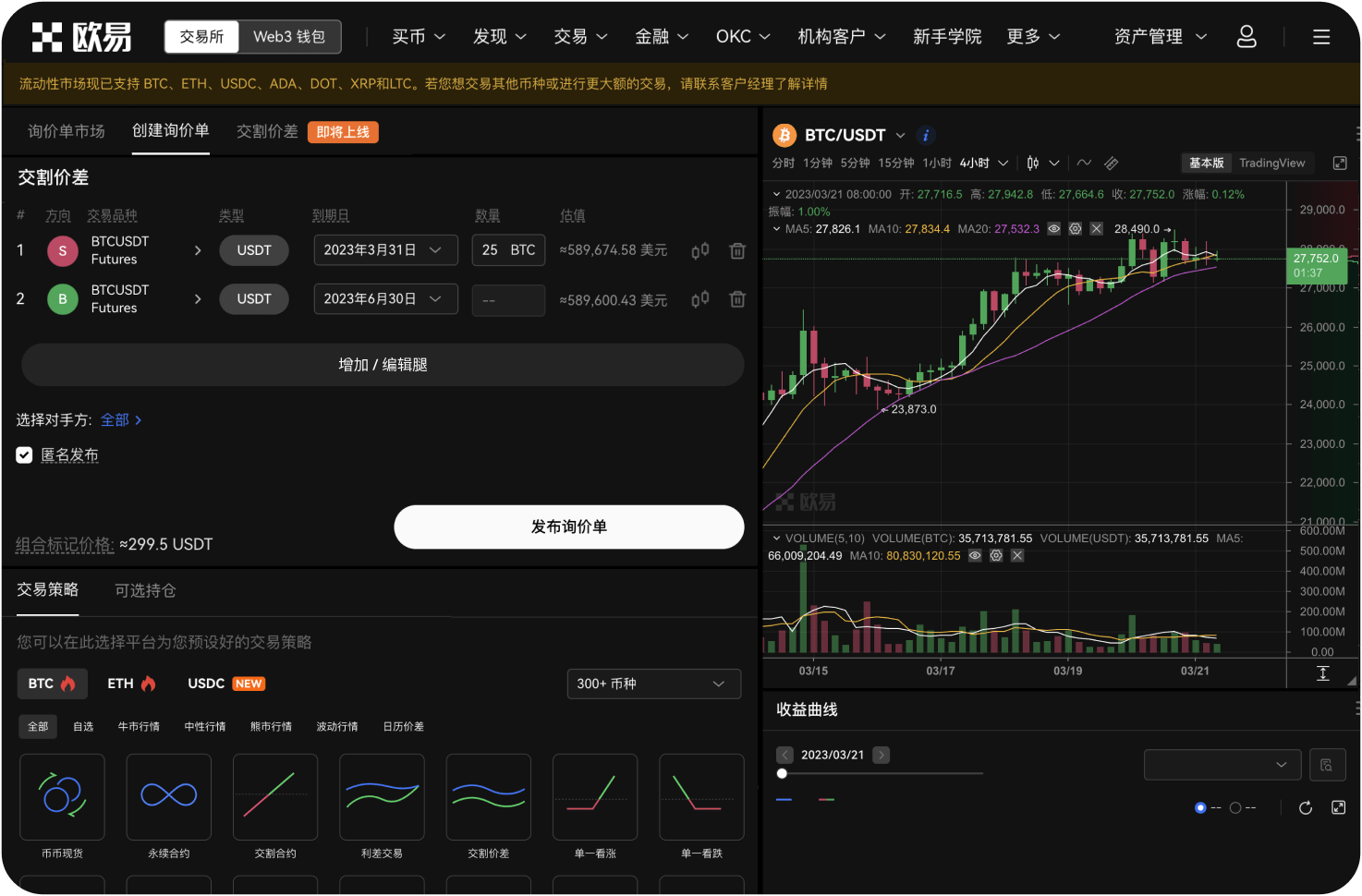 USDT交易APP可以买比特币吗